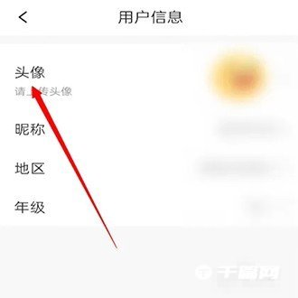 《题拍拍》怎么修改个人头像