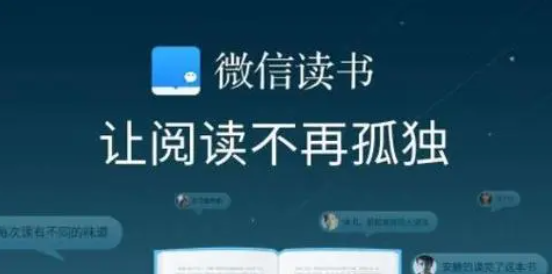 《微信读书》查看推荐值教程分享