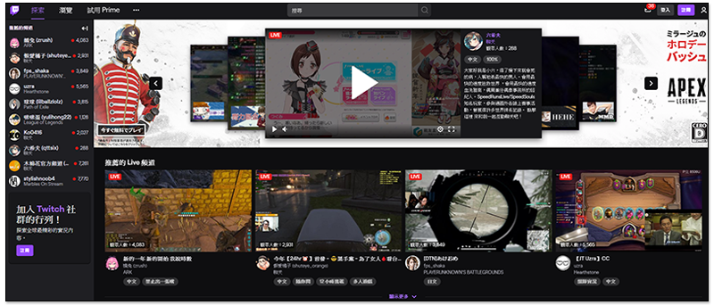 国内怎么看Twitch在线直播 Twitch下载使用教程