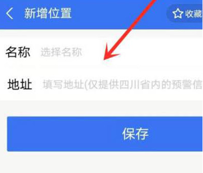 《支付宝》地震预警怎么开启？支付宝地震预警开启教程