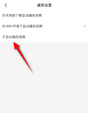 《4399游戏盒》自动播放视频取消教程