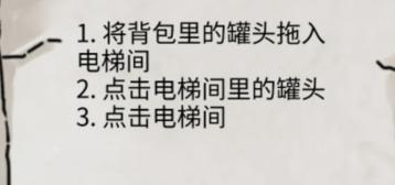 《隐秘的档案》末日研究所怎么过