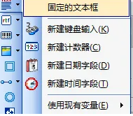 《NiceLabel》怎么调图片中的字体