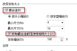 《NiceLabel》怎么调图片中的字体