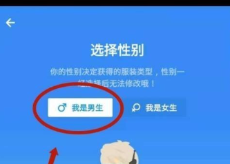 《洋葱学院》头像怎么设置