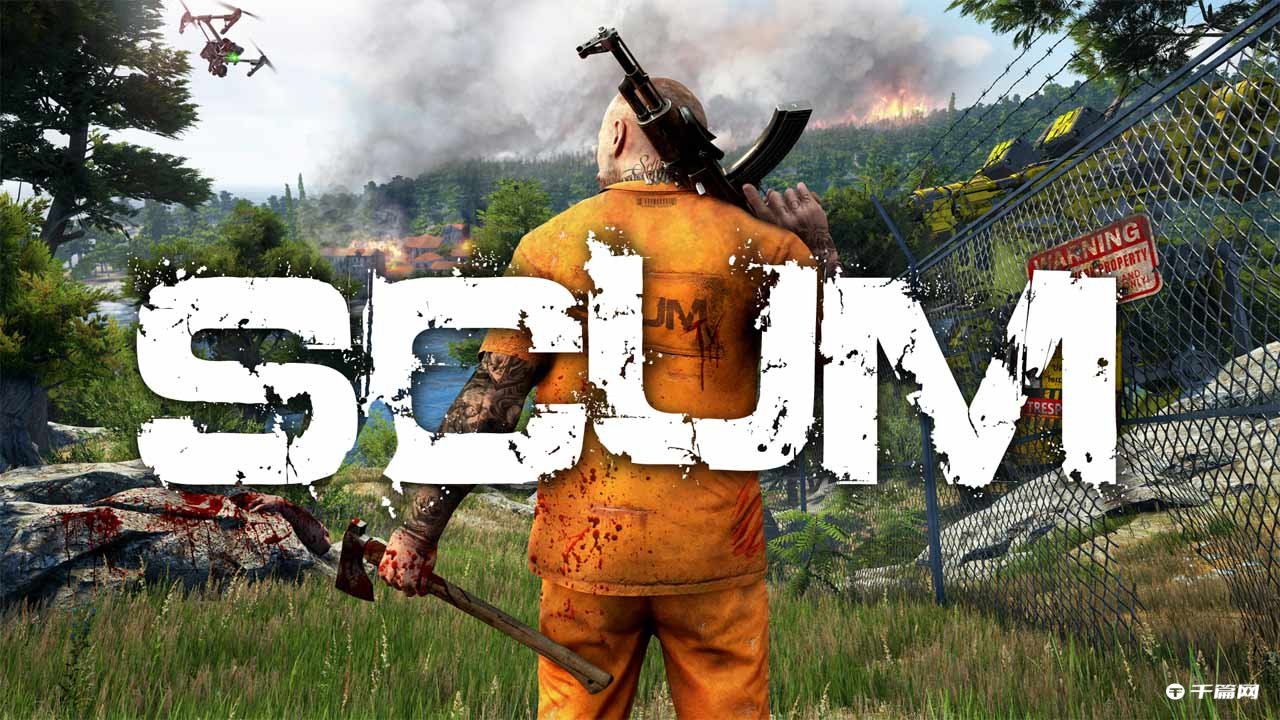 《SCUM》人渣中文设置方法