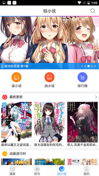 鲍鱼漫画免费版