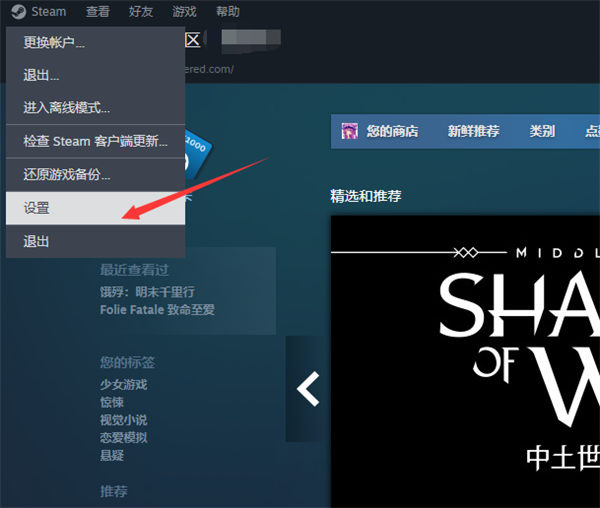 《steam》如何开启低带宽模式