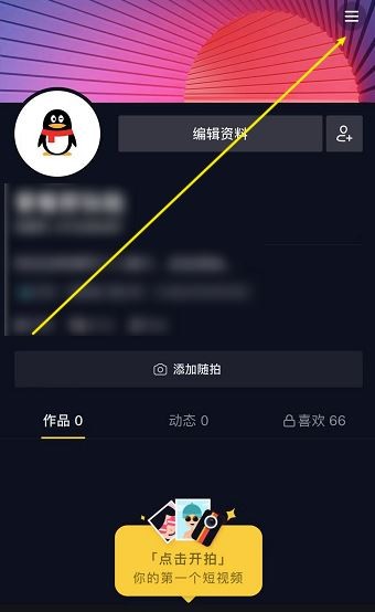 抖音怎么查给谁刷过礼物2022，怎么看老公抖音打赏了谁