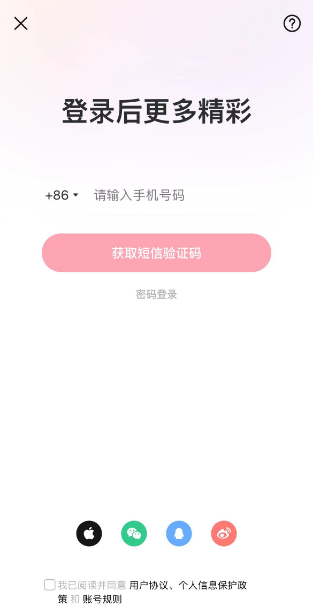 《美图秀秀》登录QQ帐号操作方法介绍