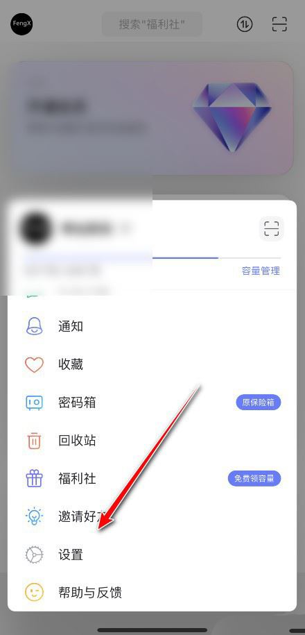 阿里云盘怎么解除授权(阿里云盘解除授权的方法)