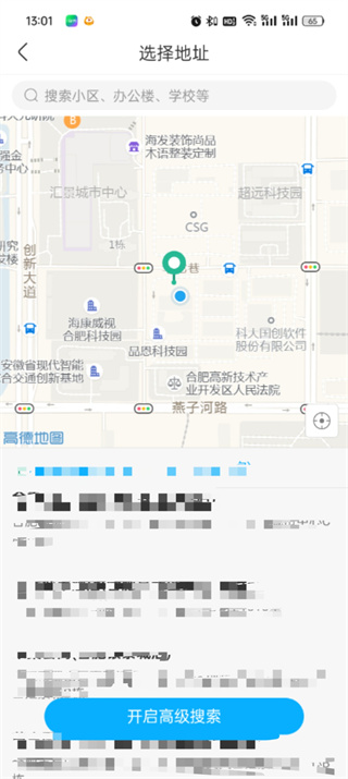 《盒马》如何修改购货门店