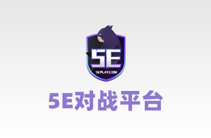 《5e对战平台》怎么重置信用分