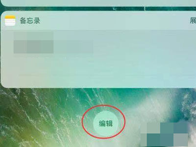 iOS14编辑页面顺序操作方法介绍