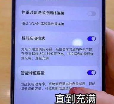 手机电池不耐用一招恢复如新