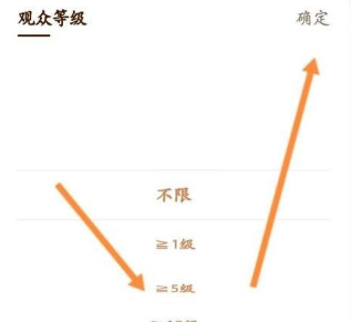 《快手直播伴侣》怎么设置观众等级