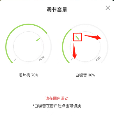 《QQ音乐》musiczone怎么设置音量