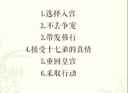 《文字玩出花》只救一人2怎么过