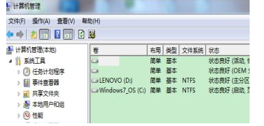 win7怎么删除虚拟磁盘