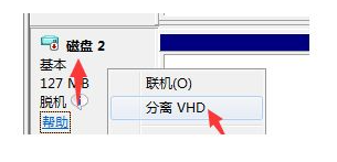 win7怎么删除虚拟磁盘