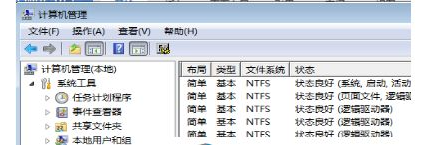 win7怎么删除虚拟磁盘