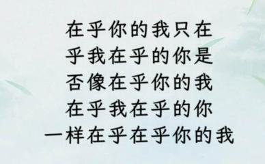 《文字找茬大师》断句在乎如何通关