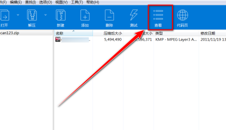 《Bandizip》怎么开启CRC校验值