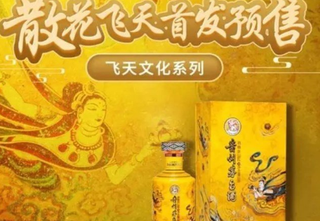 《i茅台》散花飞天茅台酒轻松申购的最新操作方法