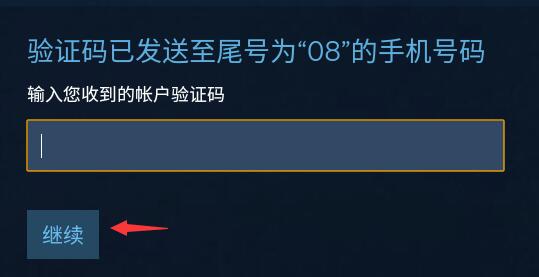 steam修改密码在哪里 steam密码修改操作步骤