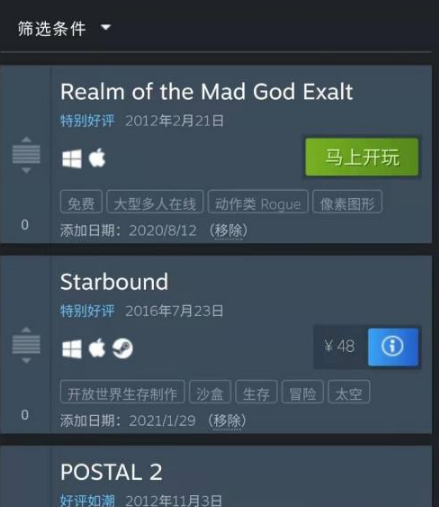 《steam》如何查看自己的愿望单