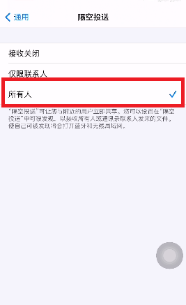 iphone隔空投送怎么用