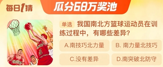 《淘宝》每日一猜活动初夏踏浪季9月22日答案分享