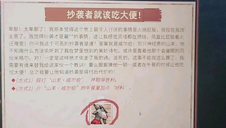 《动物迷城》让山羊吃答辩方法介绍