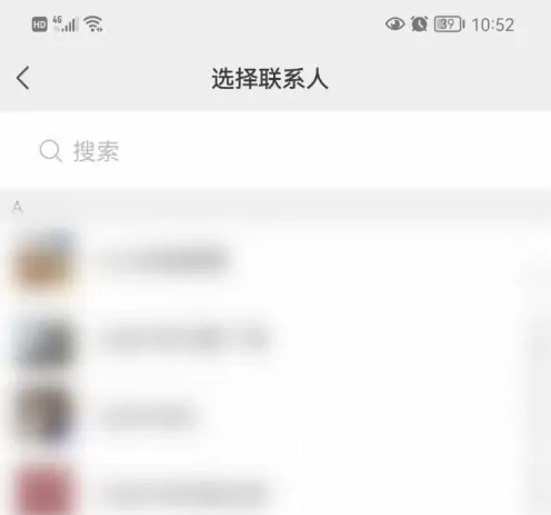 《微信》如何为朋友设置专属铃声