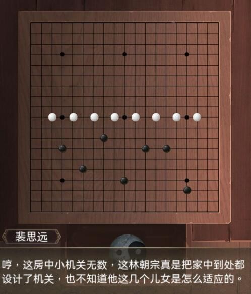 《长生祭》第四章棋盘怎么过