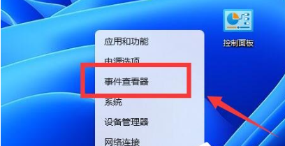 Win11错误日志怎么查看