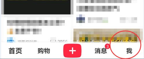 《小红书》社区公约查看方法介绍