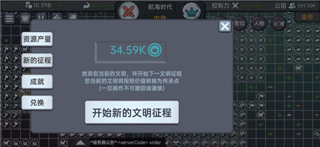 《放置文明》怎样快速通关，快速通关技巧