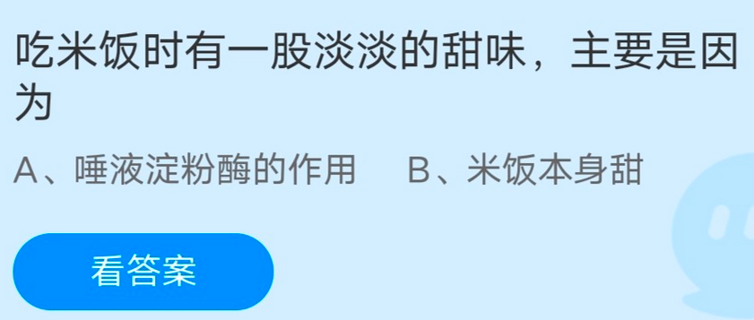 《支付宝》蚂蚁庄园2022年12月6日答案汇总