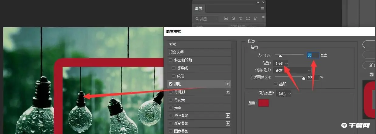 《Photoshop》2023怎么给图片添加边框