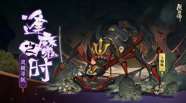 《阴阳师》新手入坑副本攻略：逢魔之时