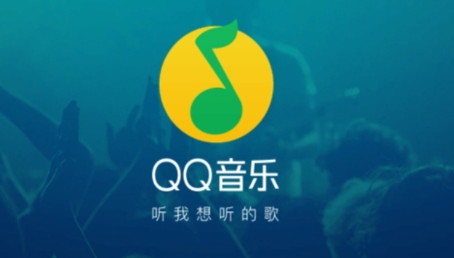 《QQ音乐》会员共享账号最新分享1月17日