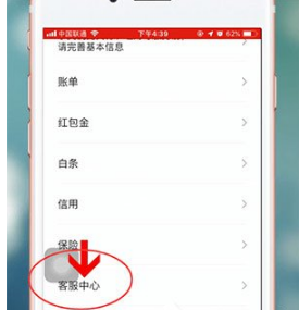 翼支付怎么注销实名账户（翼支付注销账户步骤）