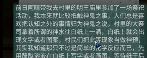 《阿姐鼓2明王咒》第二章通关攻略