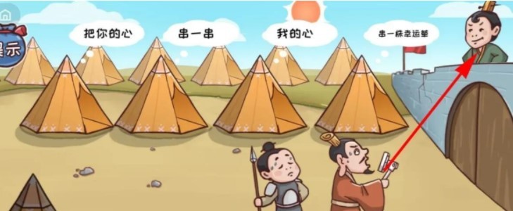 《三国哈哈哈》第九关怎么过