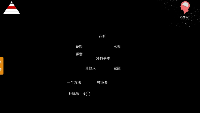 《孙美琪疑案：井底人》硬币最新位置介绍