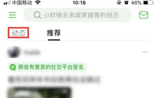 《豆瓣》查看热门话题教程分享