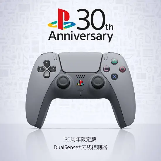 索尼PlayStation 30周年纪念PS5国行版公布：售价3399元起，10月17日抽签购买