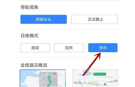 《百度地图》夜间模式怎么开启，夜间模式开启教程
