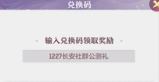 《长安幻想》最新22个礼包码免费领取